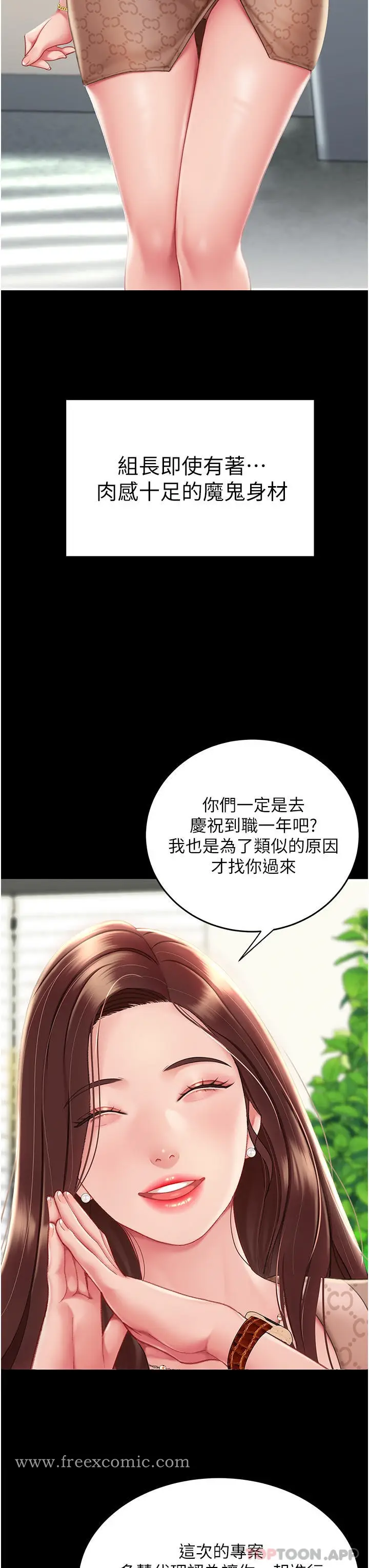 漫画《复仇母女丼》第1话第22张图
