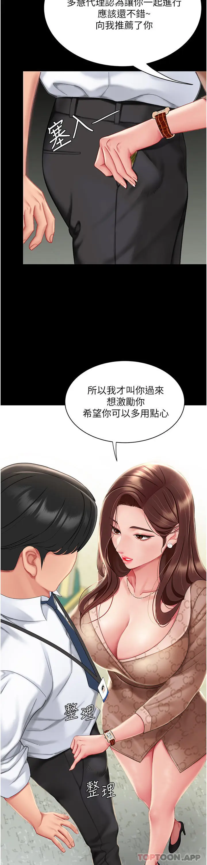 漫画《复仇母女丼》第1话第23张图
