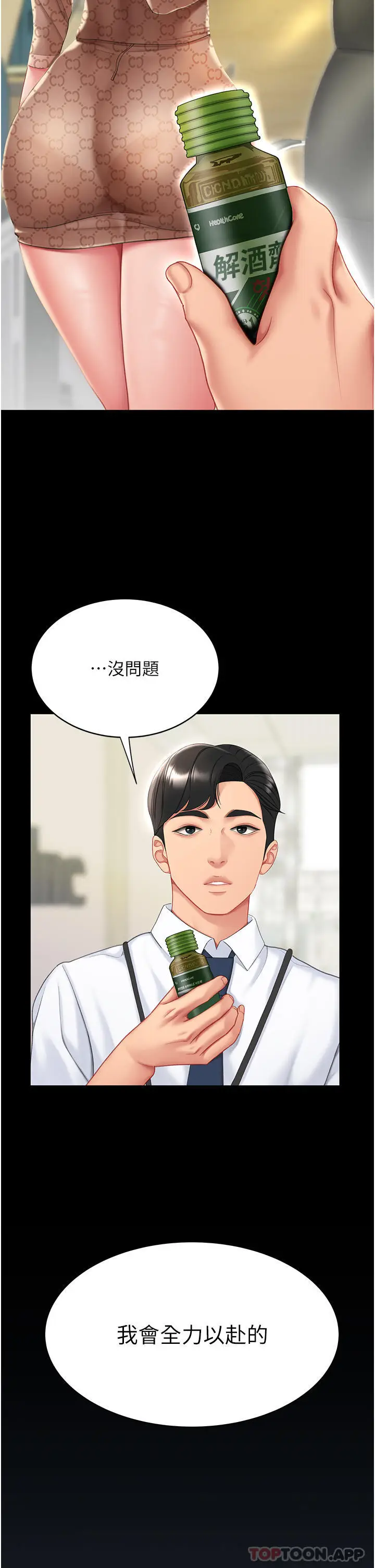 漫画《复仇母女丼》第1话第25张图