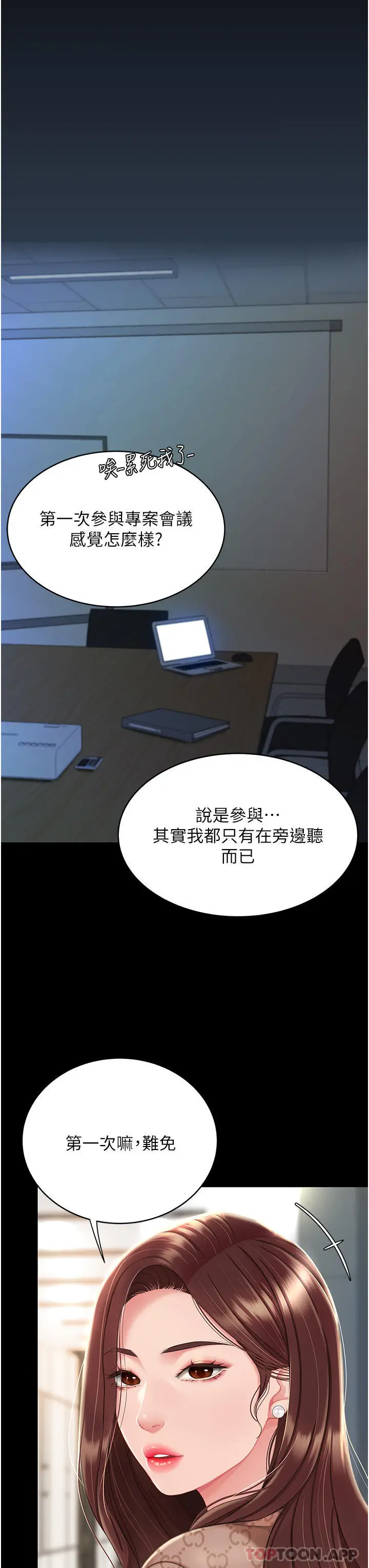 漫画《复仇母女丼》第1话第26张图