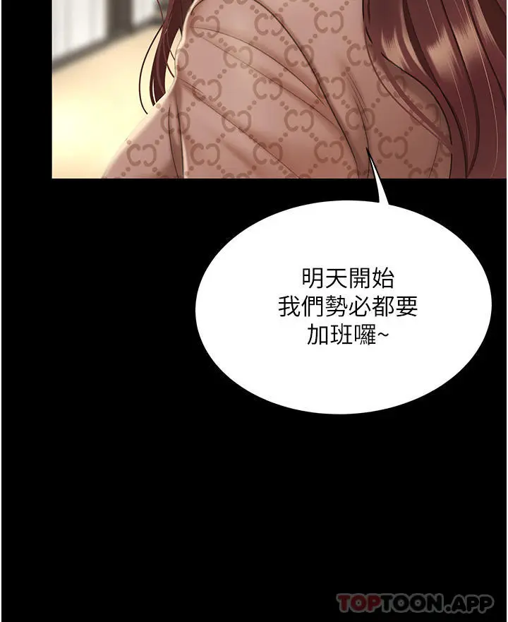 漫画《复仇母女丼》第1话第27张图