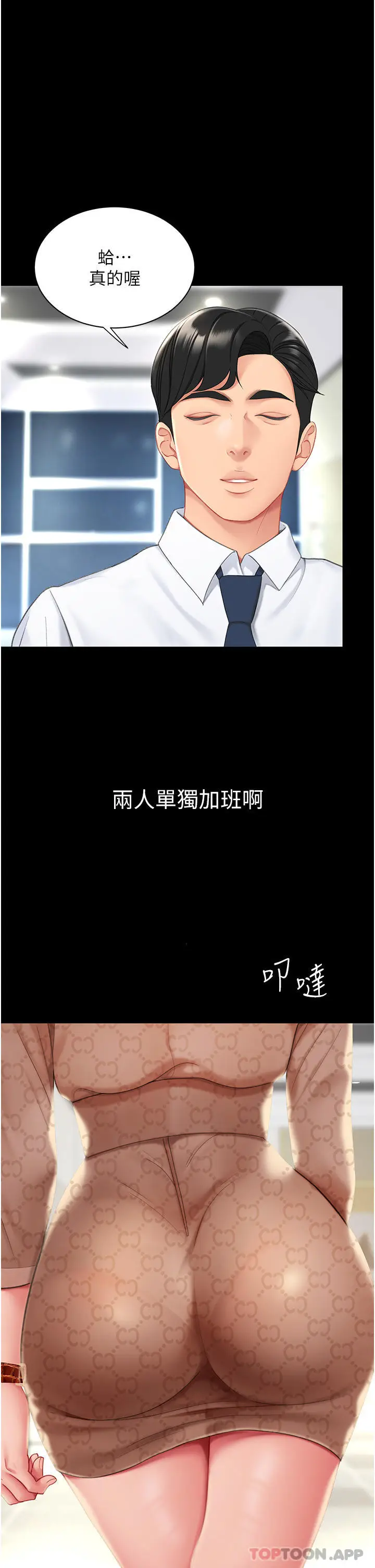 漫画《复仇母女丼》第1话第28张图