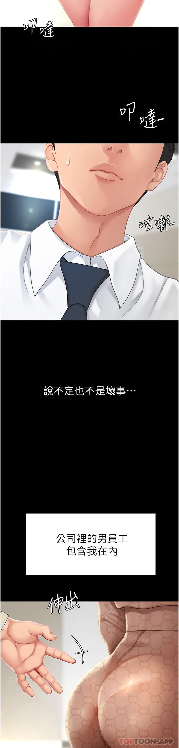 漫画《复仇母女丼》第1话第29张图