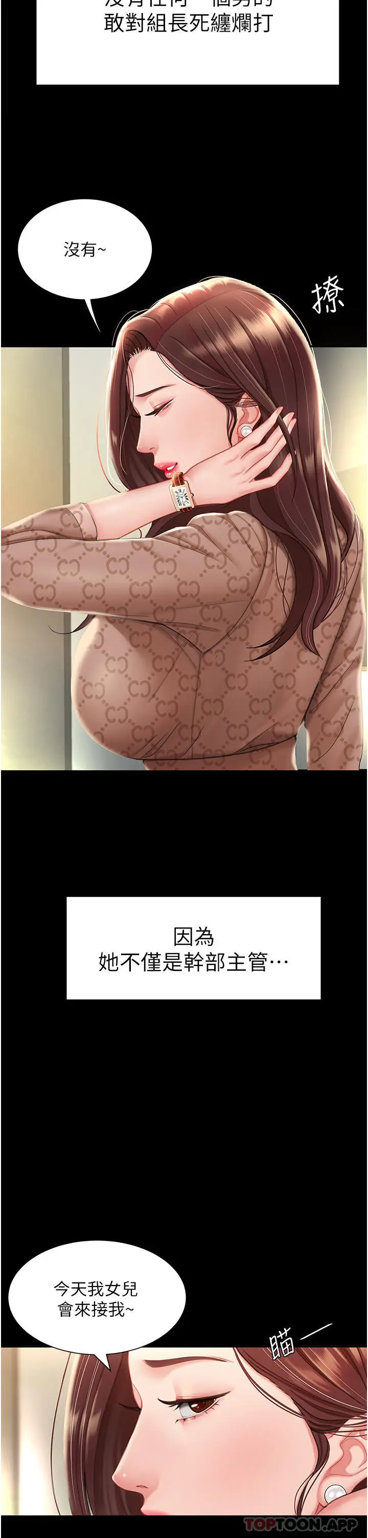 漫画《复仇母女丼》第1话第32张图
