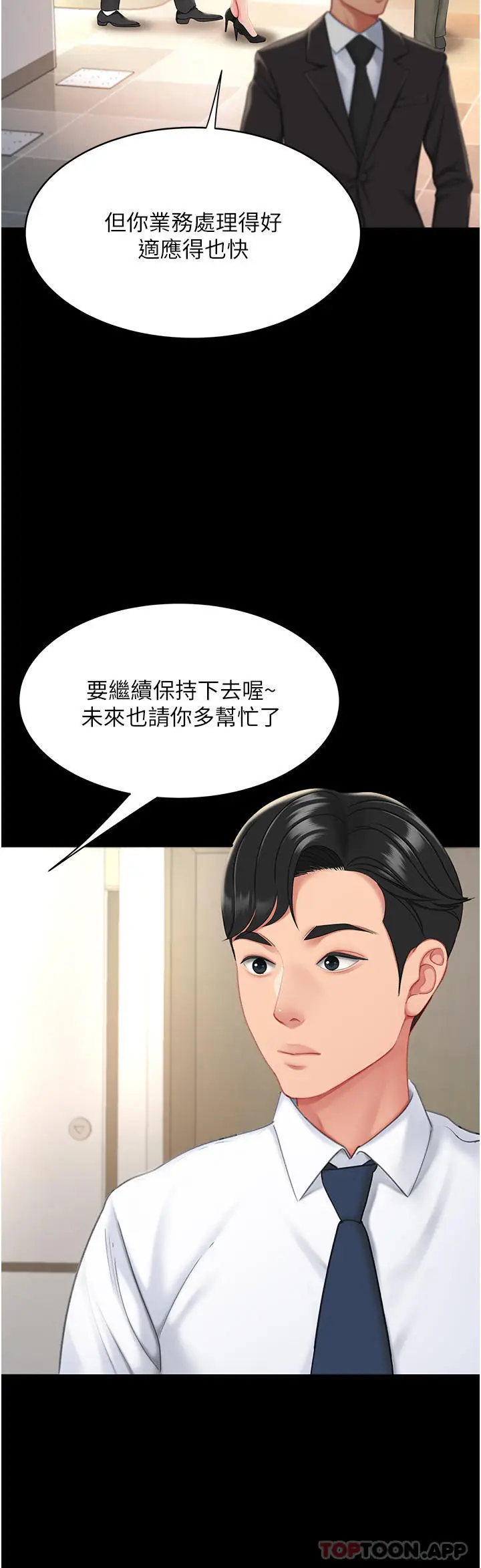 漫画《复仇母女丼》第1话第34张图