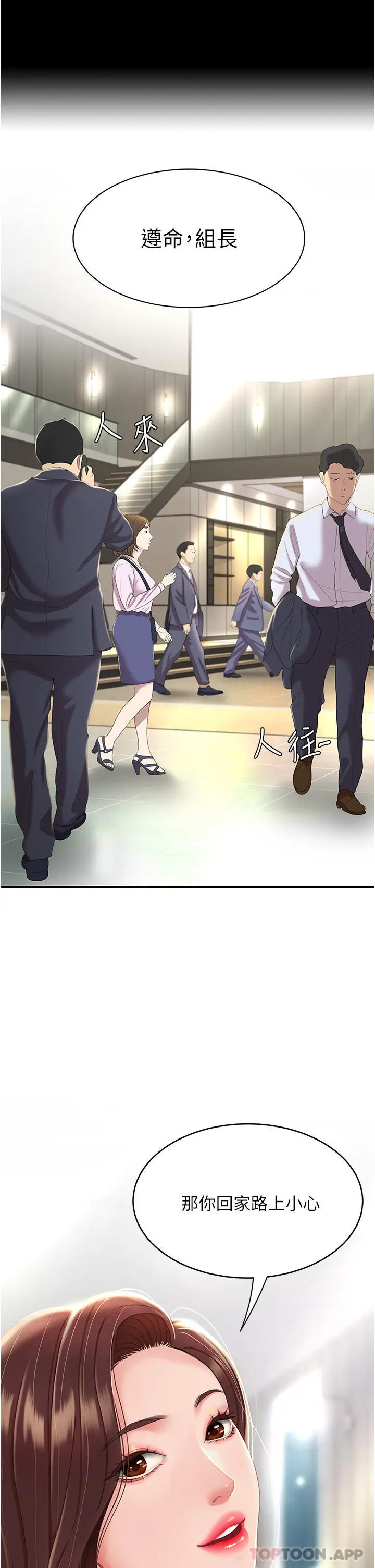 漫画《复仇母女丼》第1话第35张图