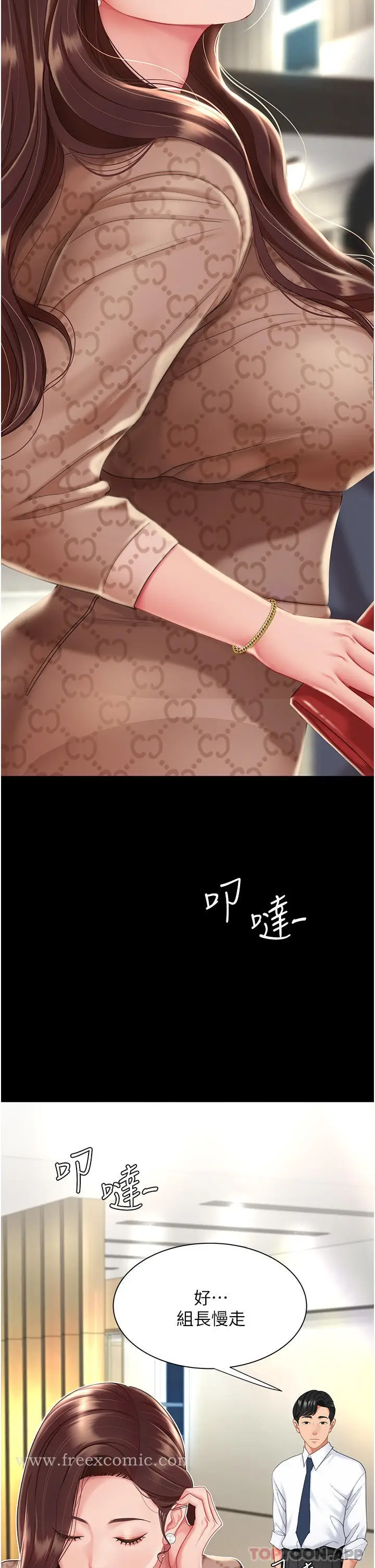 漫画《复仇母女丼》第1话第36张图