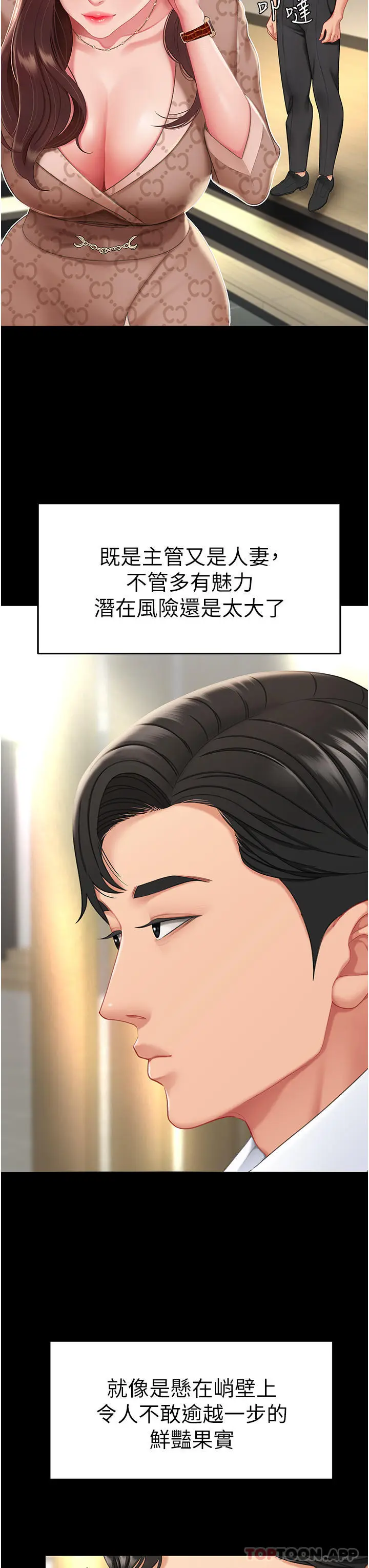 漫画《复仇母女丼》第1话第37张图