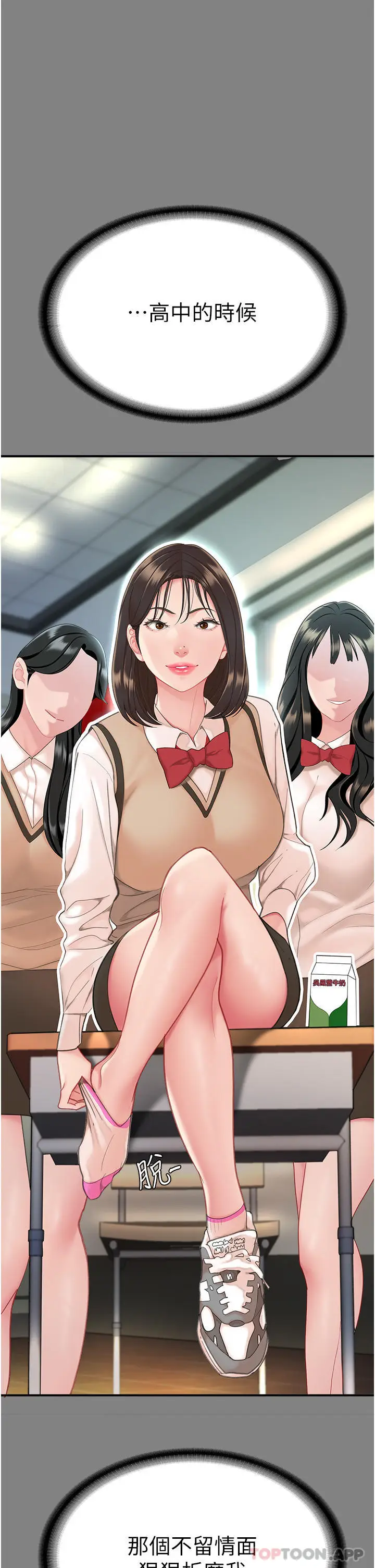 漫画《复仇母女丼》第1话第41张图