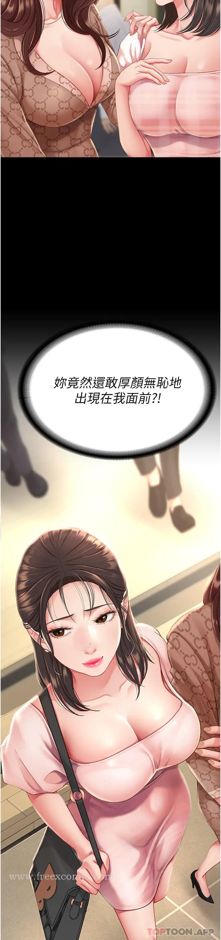 漫画《复仇母女丼》第1话第50张图
