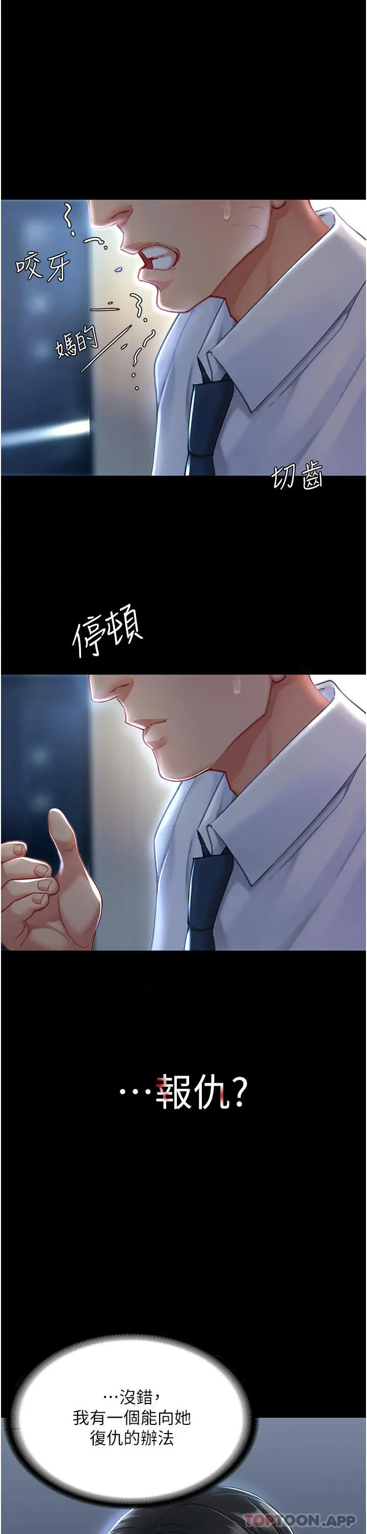 漫画《复仇母女丼》第1话第52张图