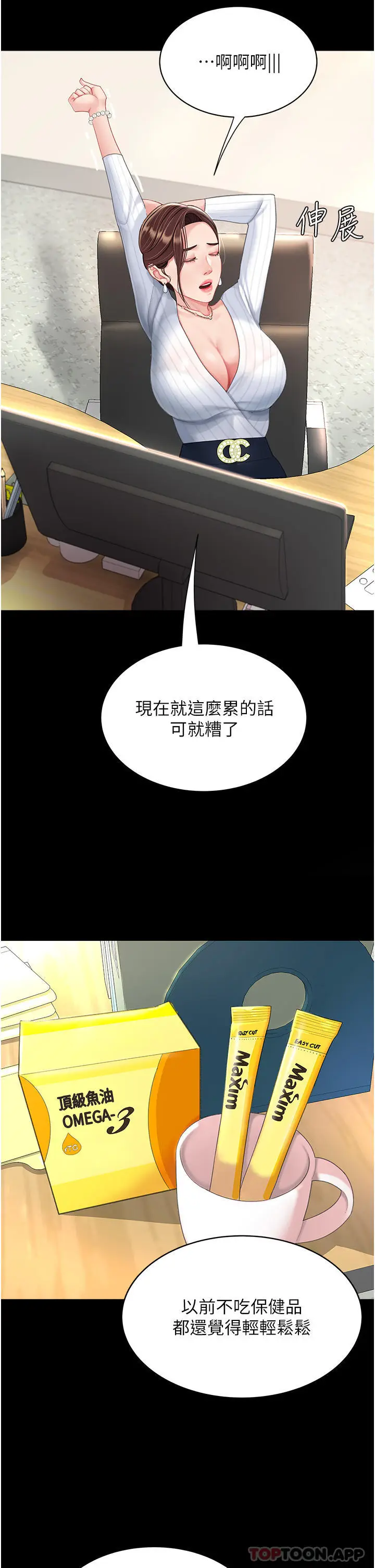 漫画《复仇母女丼》第1话第57张图