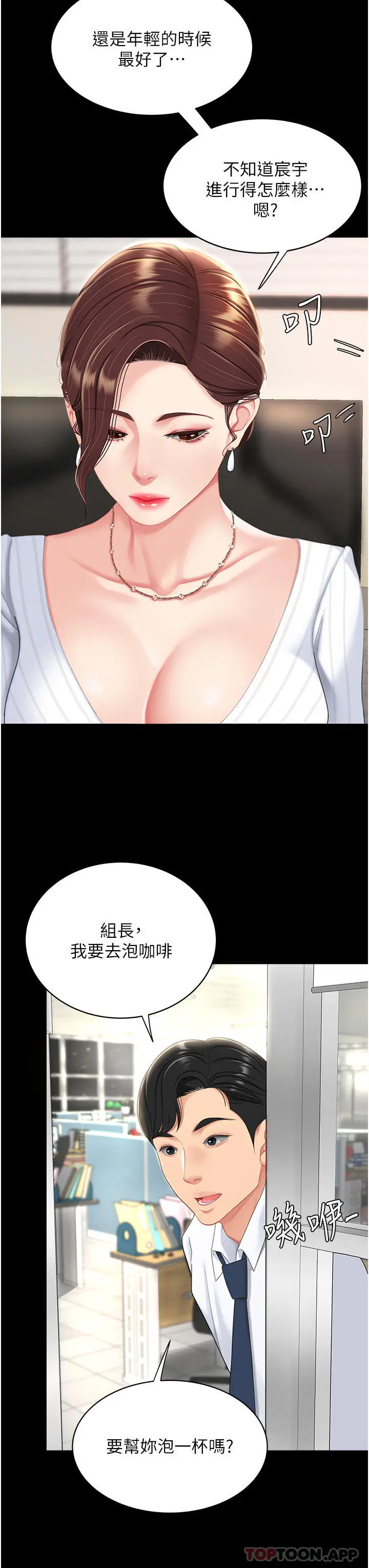 漫画《复仇母女丼》第1话第58张图