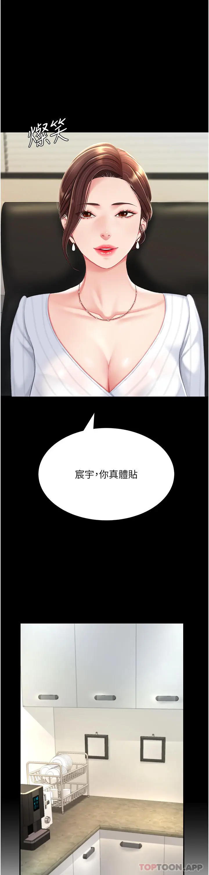 漫画《复仇母女丼》第1话第59张图