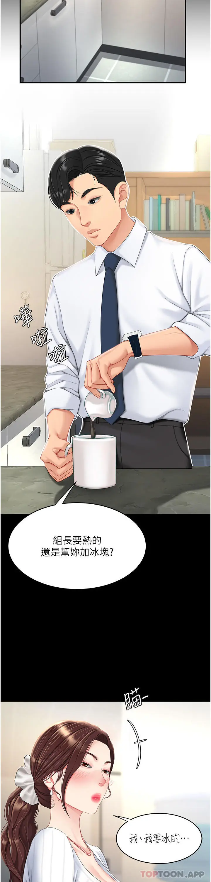 漫画《复仇母女丼》第1话第60张图