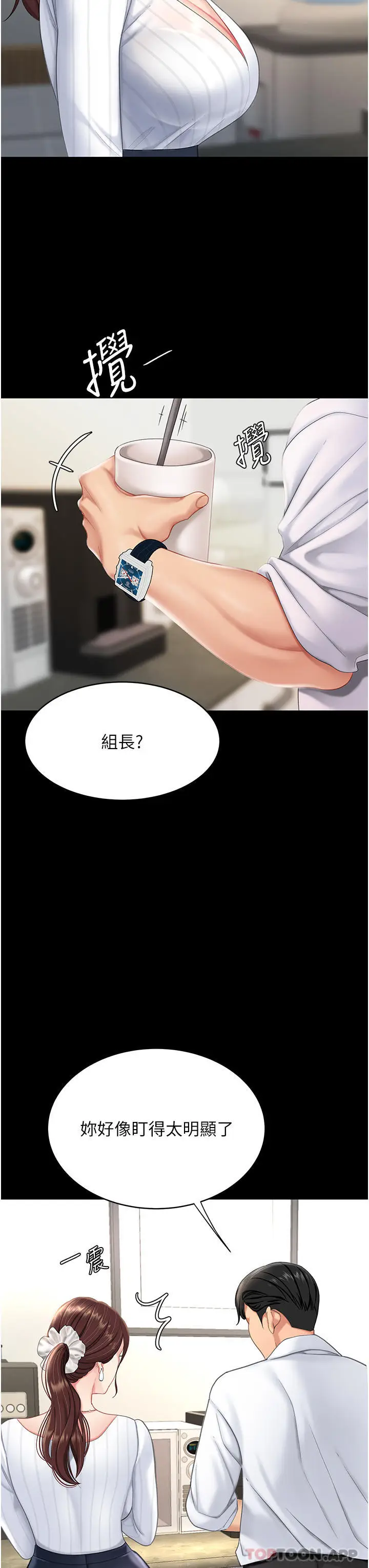 漫画《复仇母女丼》第1话第61张图