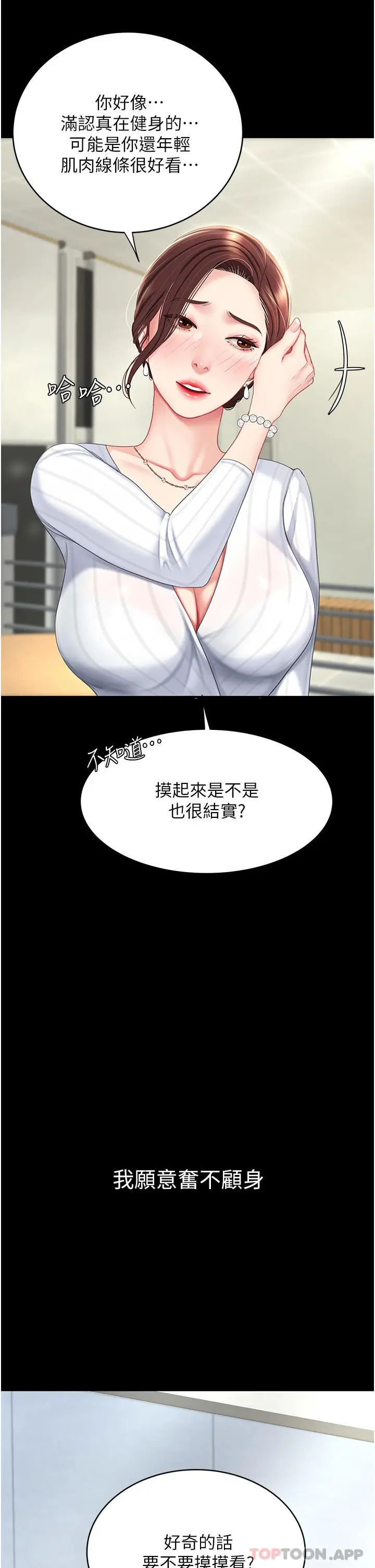 漫画《复仇母女丼》第1话第63张图