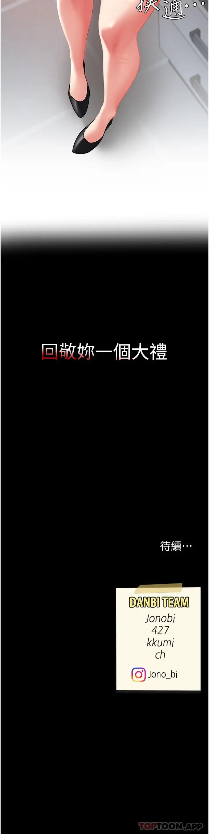 漫画《复仇母女丼》第1话第66张图