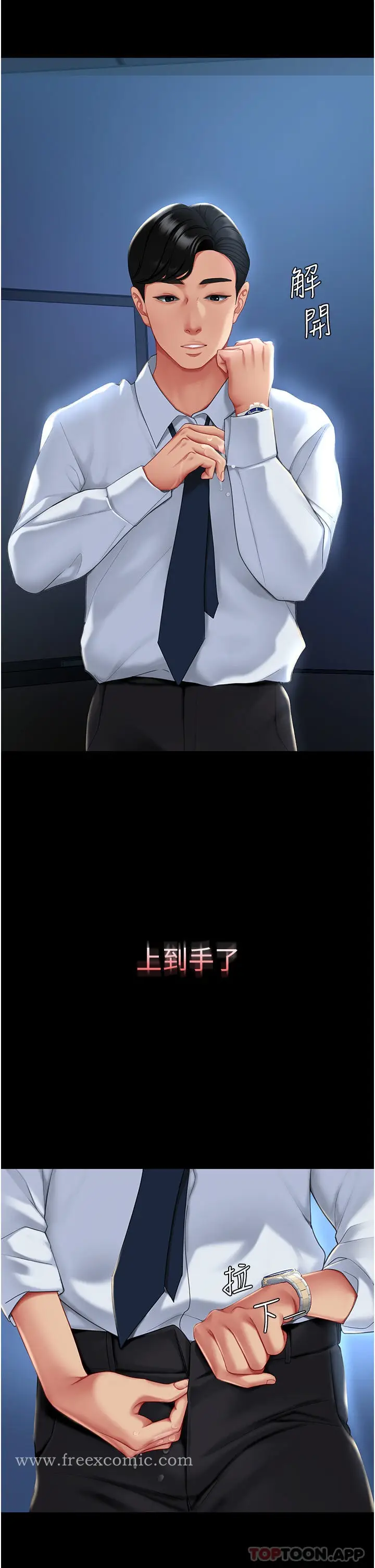 漫画《复仇母女丼》第1话第8张图