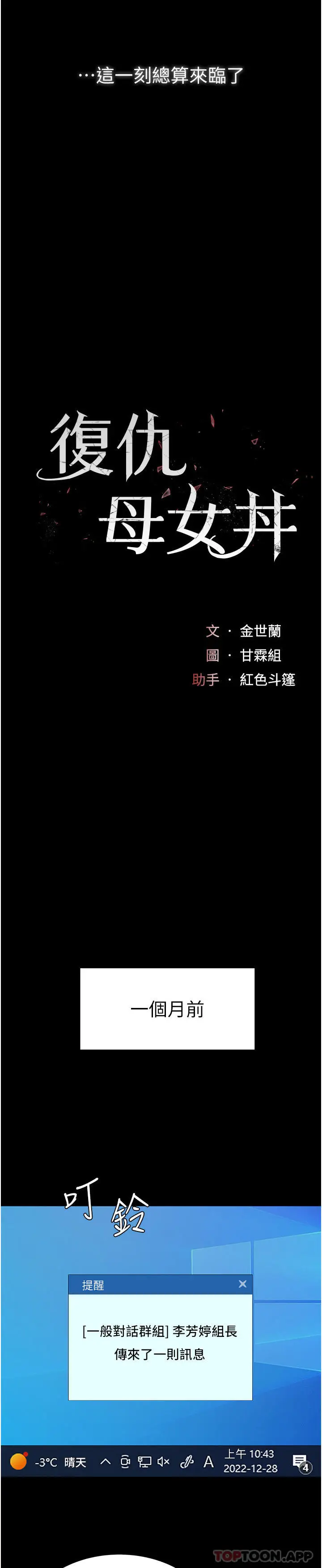 漫画《复仇母女丼》第1话第9张图