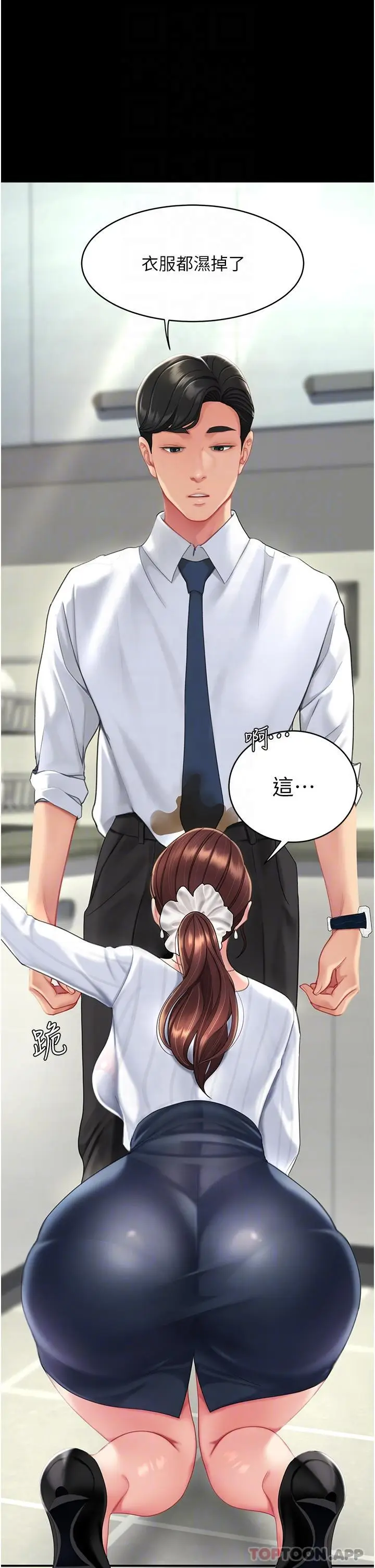 漫画《复仇母女丼》第2话第12张图