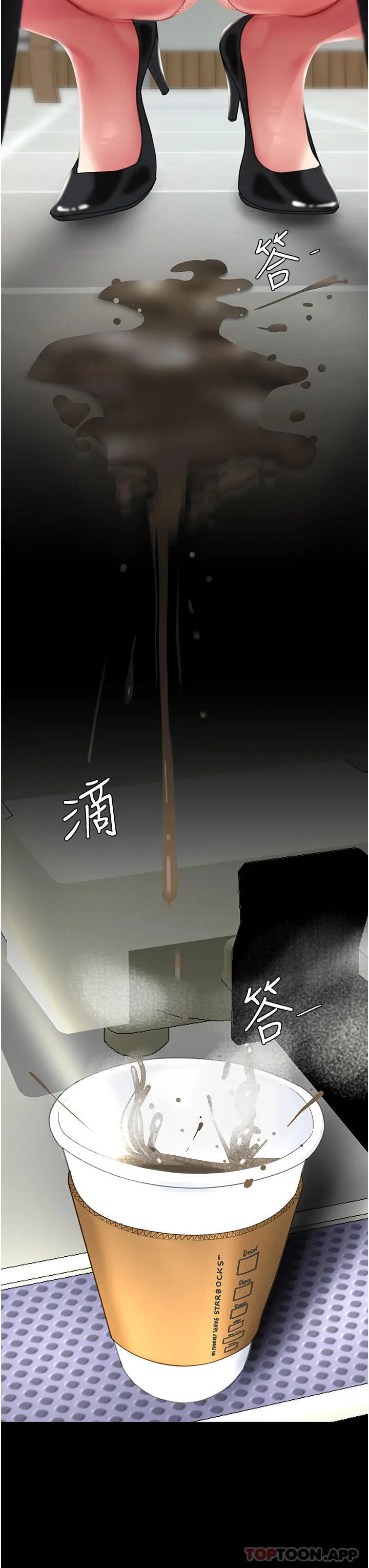 漫画《复仇母女丼》第2话第18张图