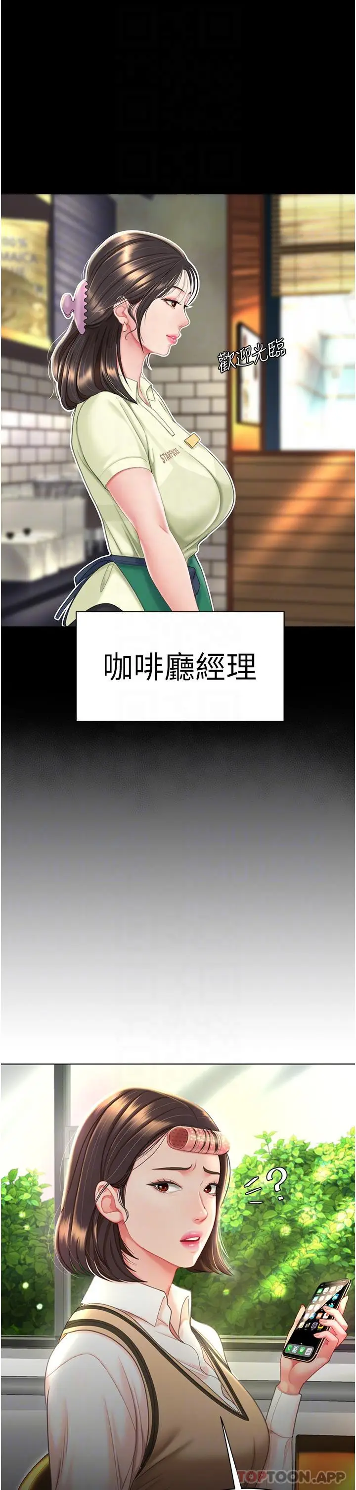 漫画《复仇母女丼》第2话第24张图
