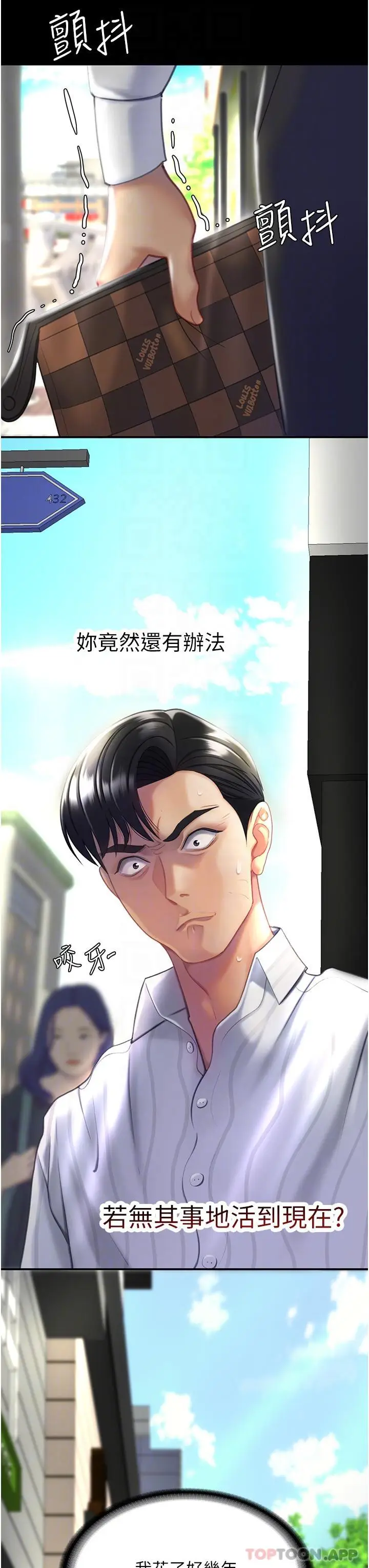 漫画《复仇母女丼》第2话第26张图