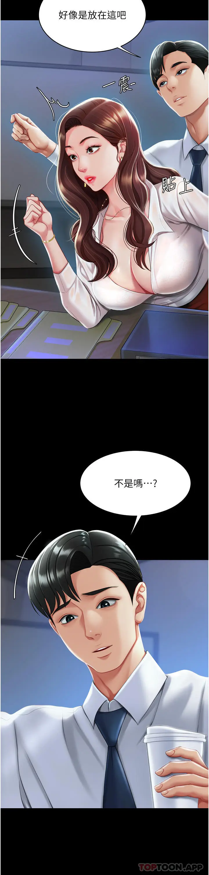 漫画《复仇母女丼》第2话第33张图