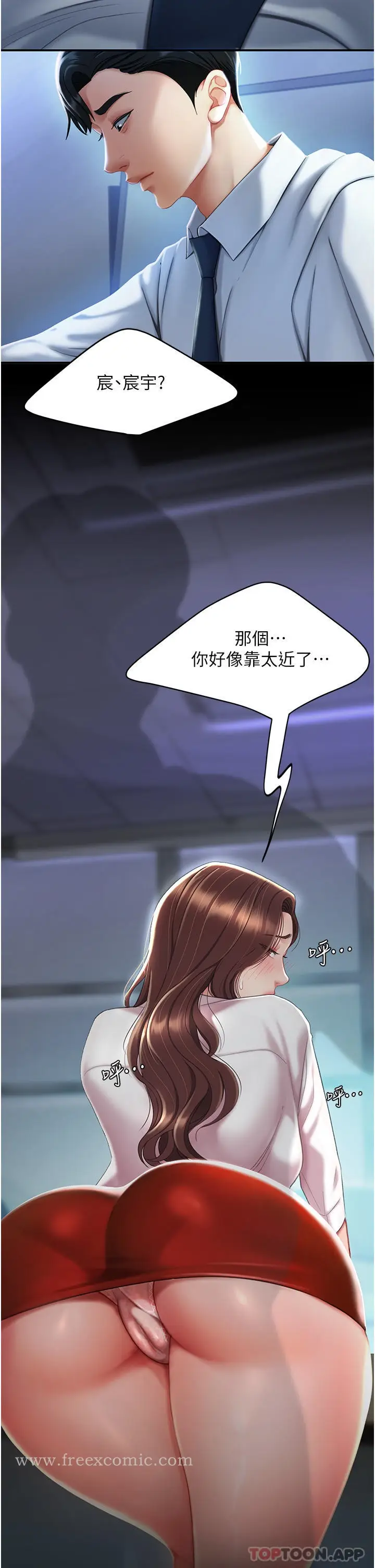 漫画《复仇母女丼》第2话第36张图