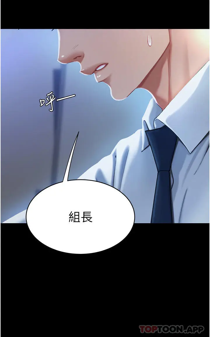 漫画《复仇母女丼》第2话第38张图