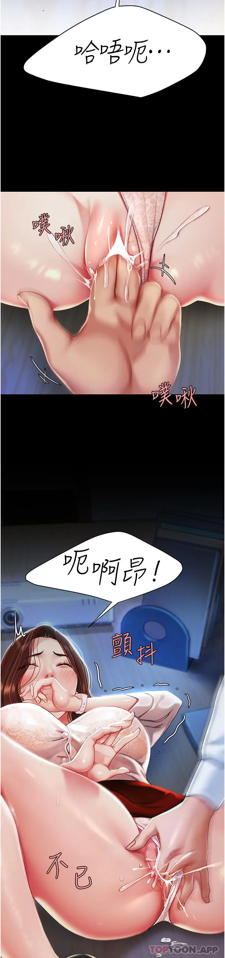 漫画《复仇母女丼》第2话第47张图