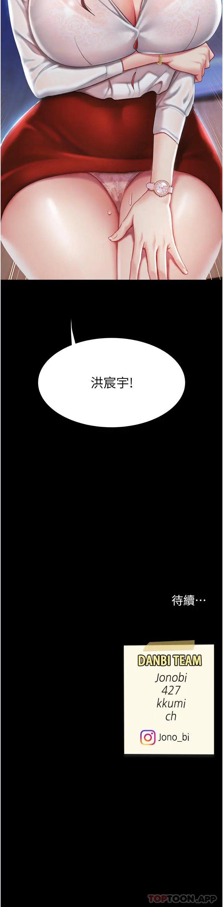 漫画《复仇母女丼》第2话第55张图