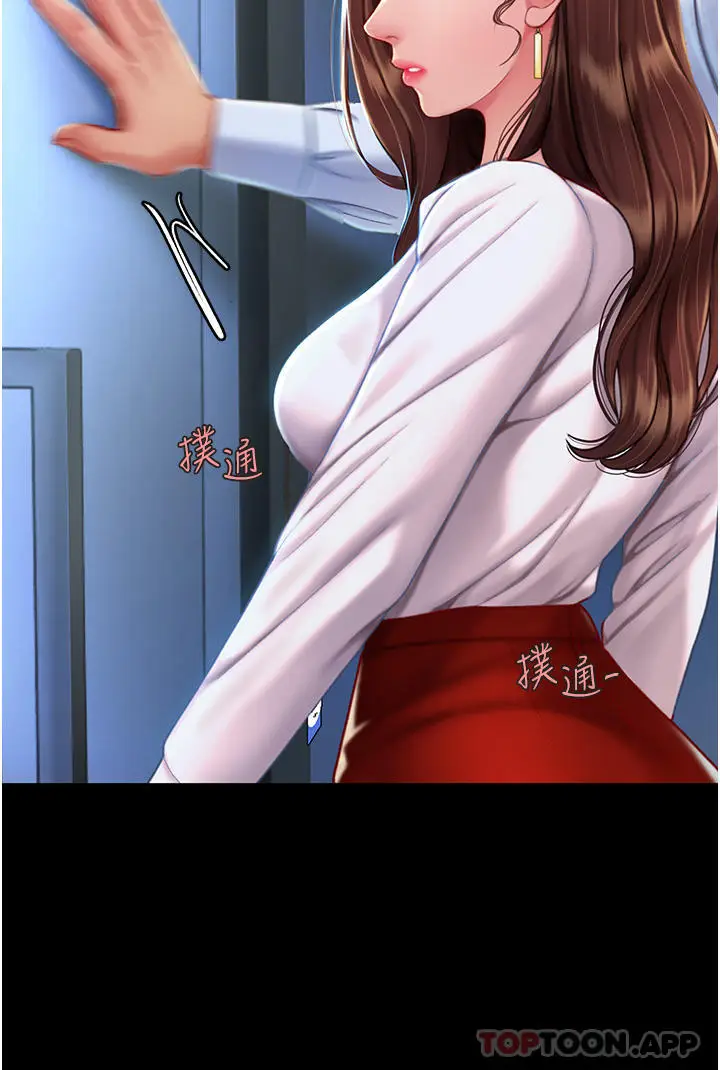 漫画《复仇母女丼》第3话第15张图