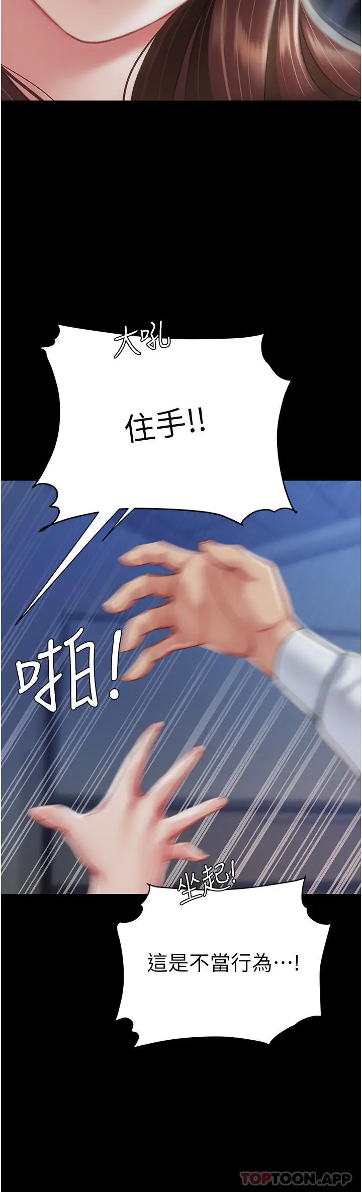 漫画《复仇母女丼》第3话第2张图