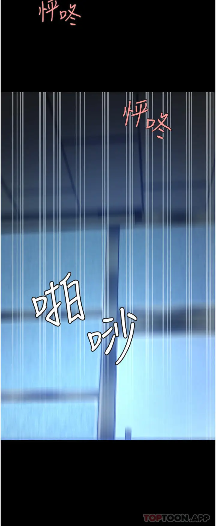 漫画《复仇母女丼》第3话第26张图