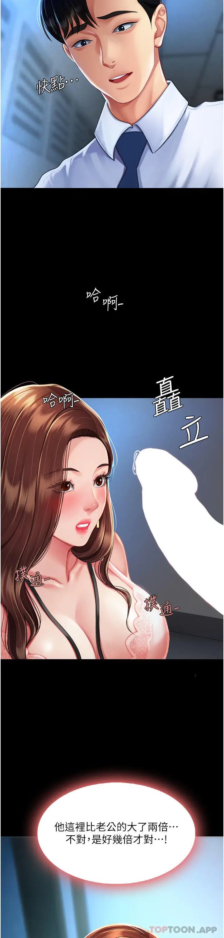 漫画《复仇母女丼》第3话第28张图