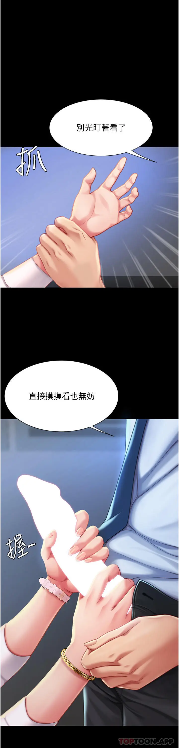 漫画《复仇母女丼》第3话第32张图