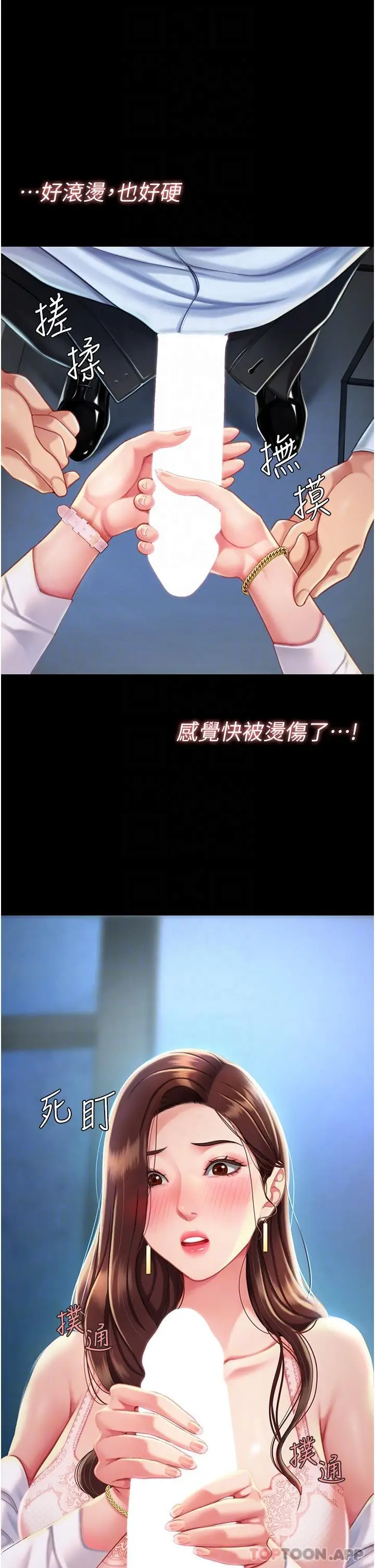 漫画《复仇母女丼》第3话第33张图