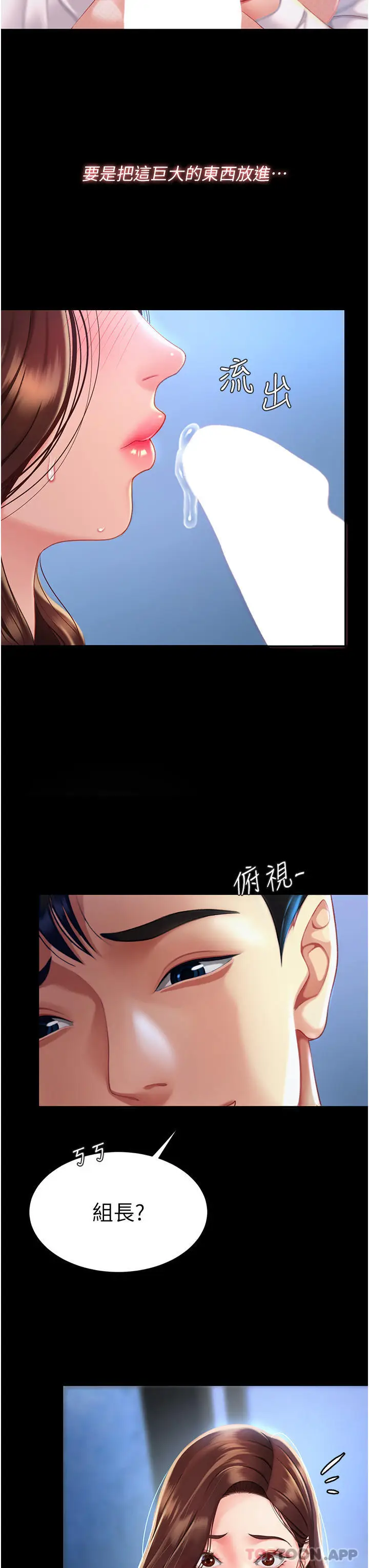 漫画《复仇母女丼》第3话第34张图