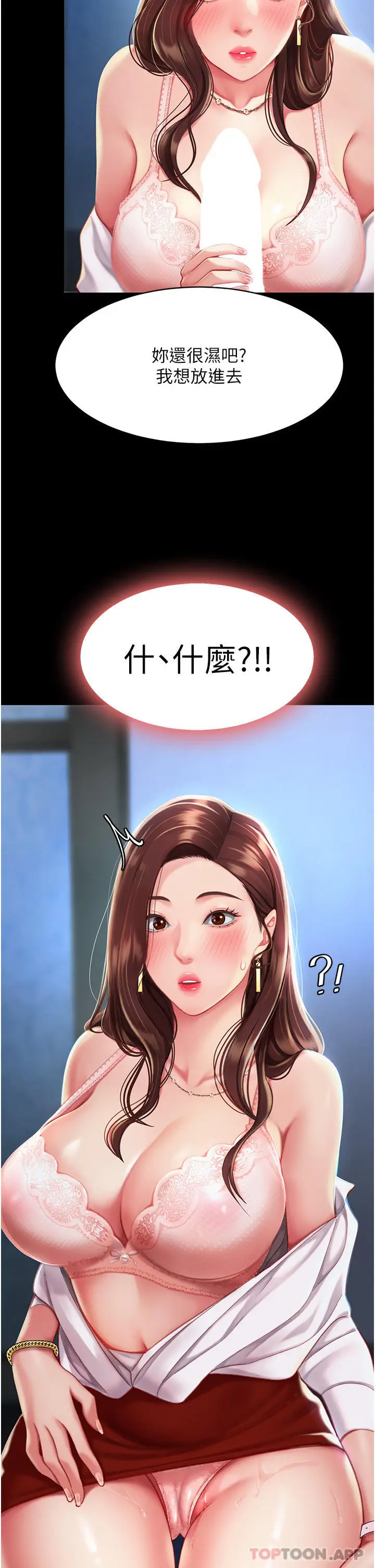 漫画《复仇母女丼》第3话第35张图