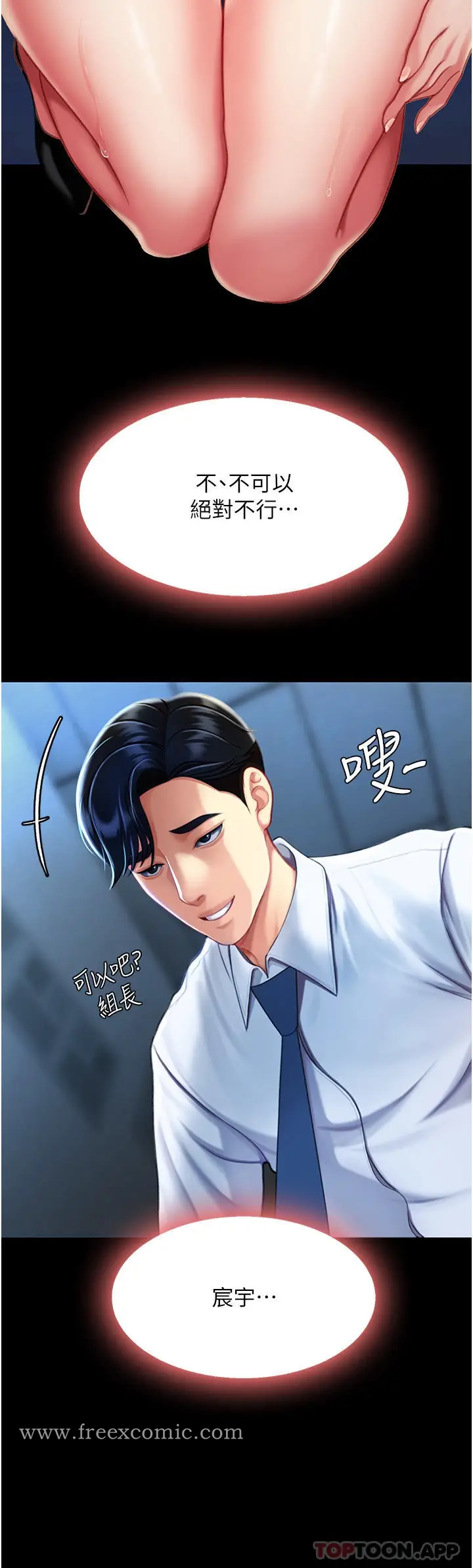 漫画《复仇母女丼》第3话第36张图