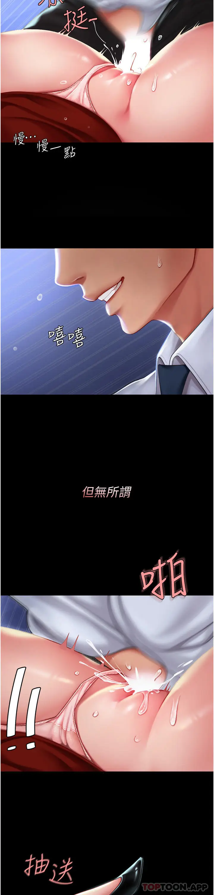 漫画《复仇母女丼》第3话第41张图