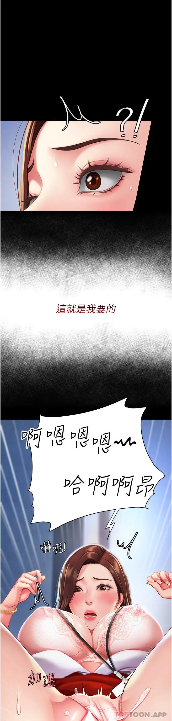 漫画《复仇母女丼》第3话第43张图