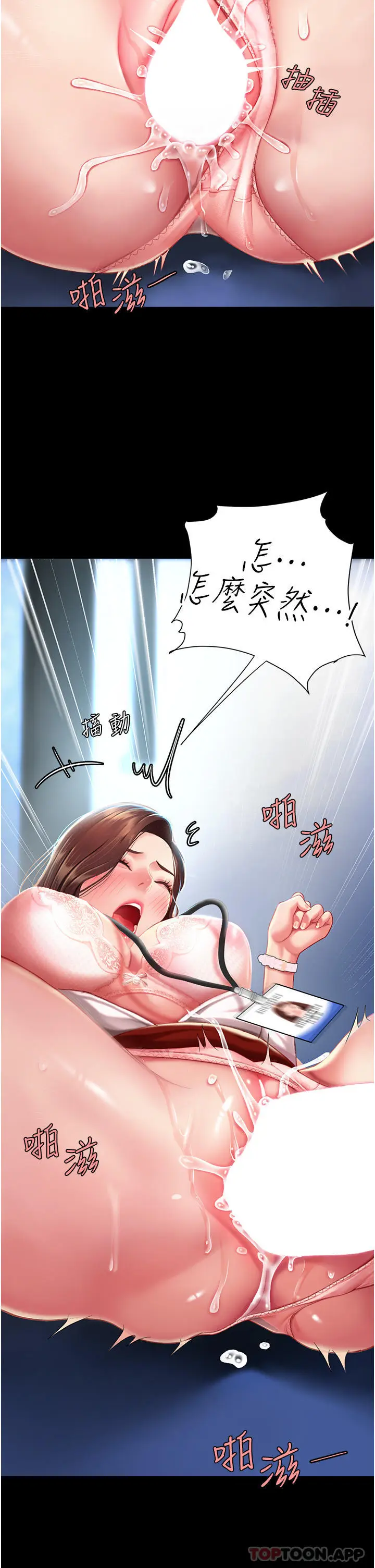 漫画《复仇母女丼》第3话第44张图