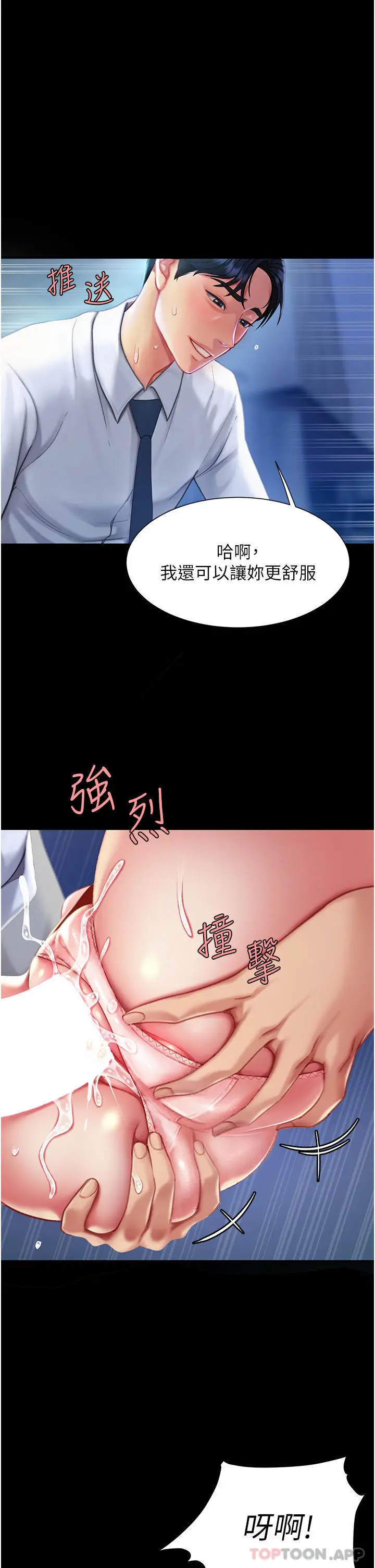 漫画《复仇母女丼》第3话第48张图