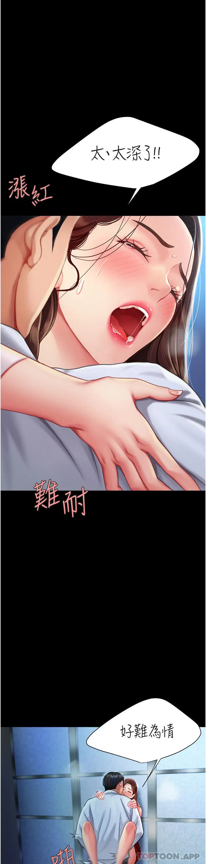 漫画《复仇母女丼》第3话第51张图
