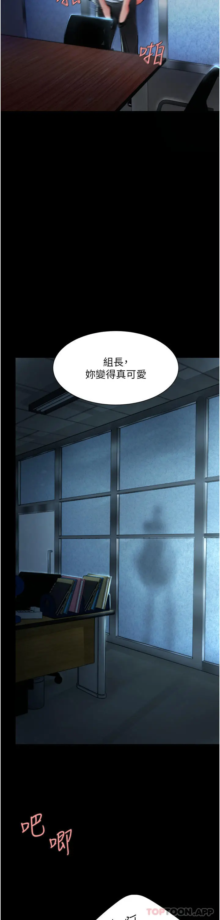 漫画《复仇母女丼》第3话第52张图
