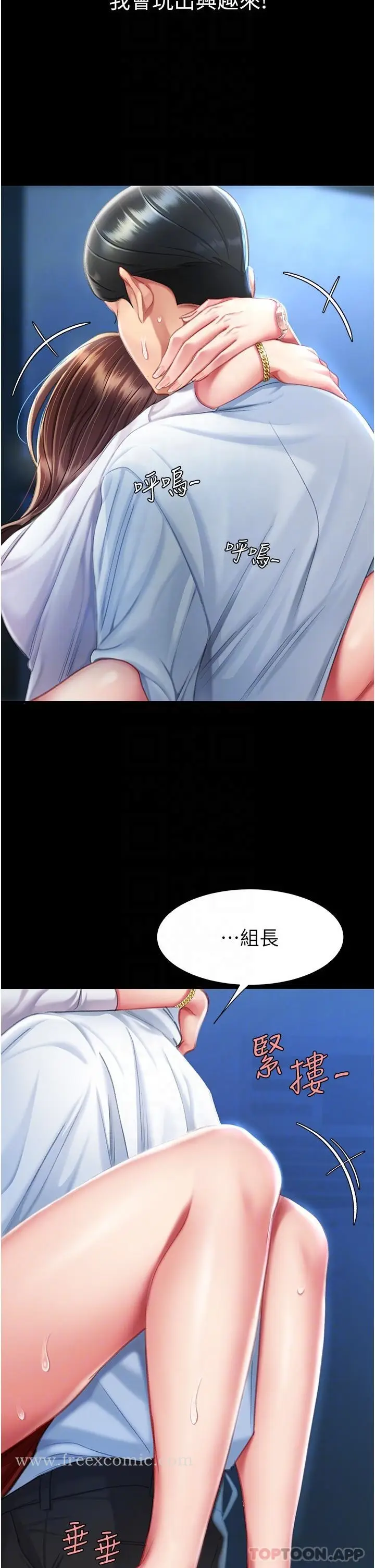 漫画《复仇母女丼》第4话第21张图