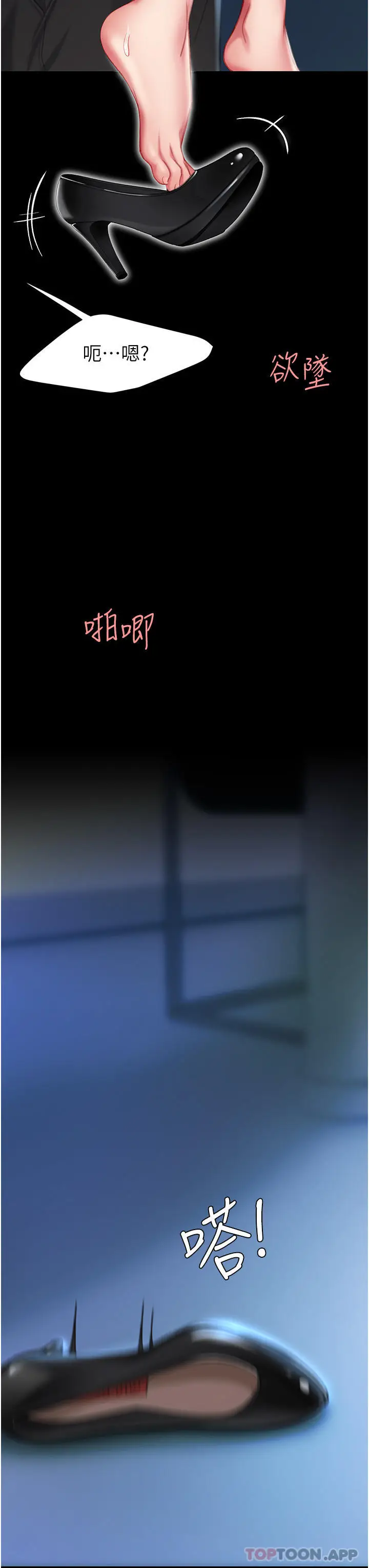 漫画《复仇母女丼》第4话第22张图